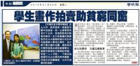 20130129 New Evening Post